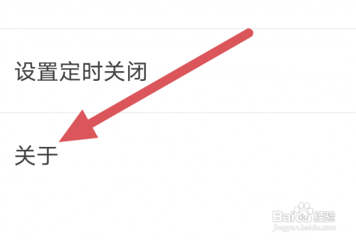 听有声小说APP怎样查看隐私政策界面