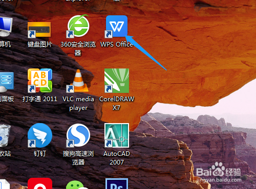 WPS演示（PPT)怎样绘制出星空图