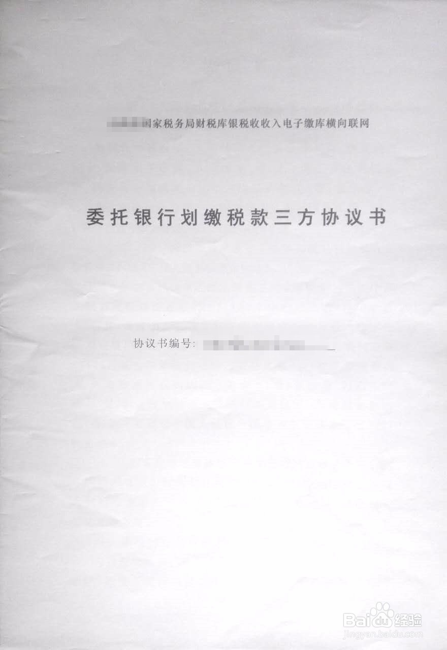 企业三证合一办理流程