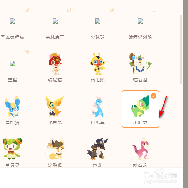 源码编辑器如何添加木叶龙的角色？