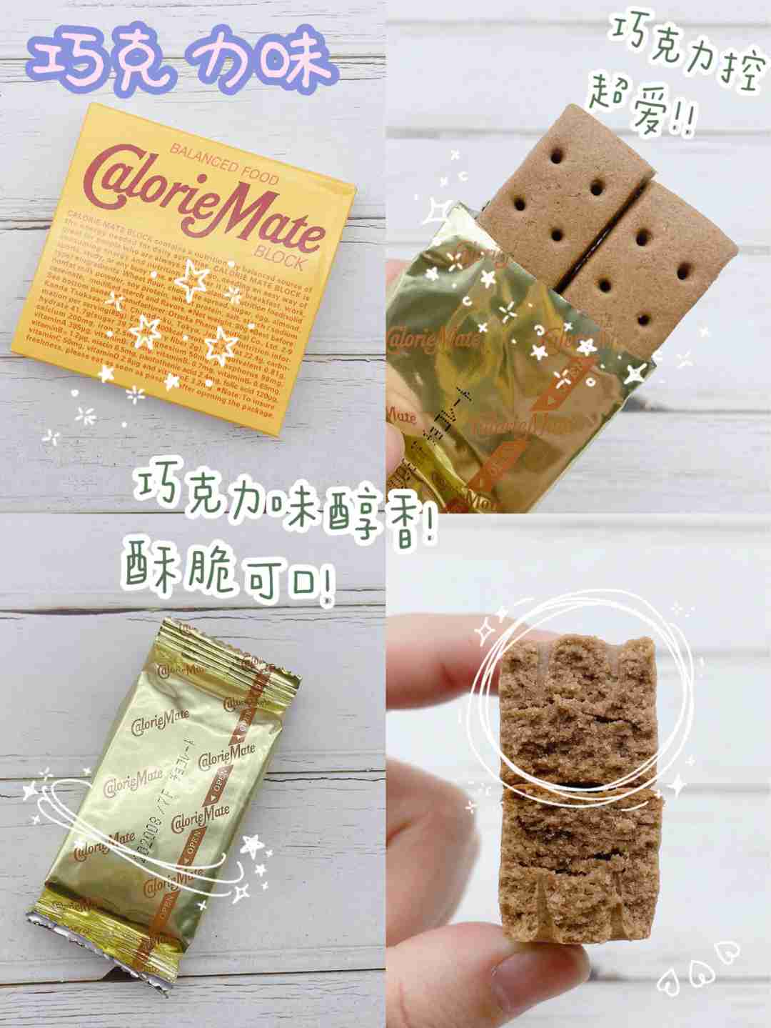 吃不胖的营养饼干，低脂高饱腹‼️宿舍党可囤