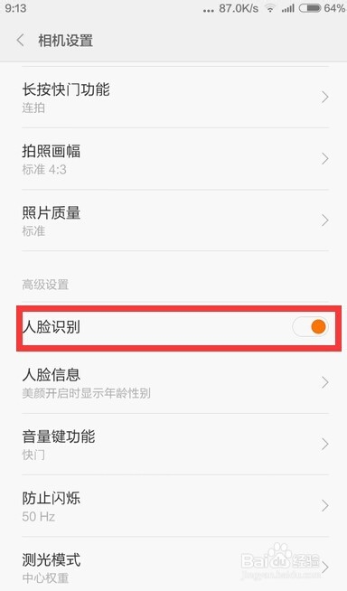 小米4相机自拍人脸识别年龄使用经验