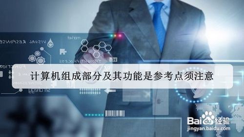 如何准备全国计算机二级考试office