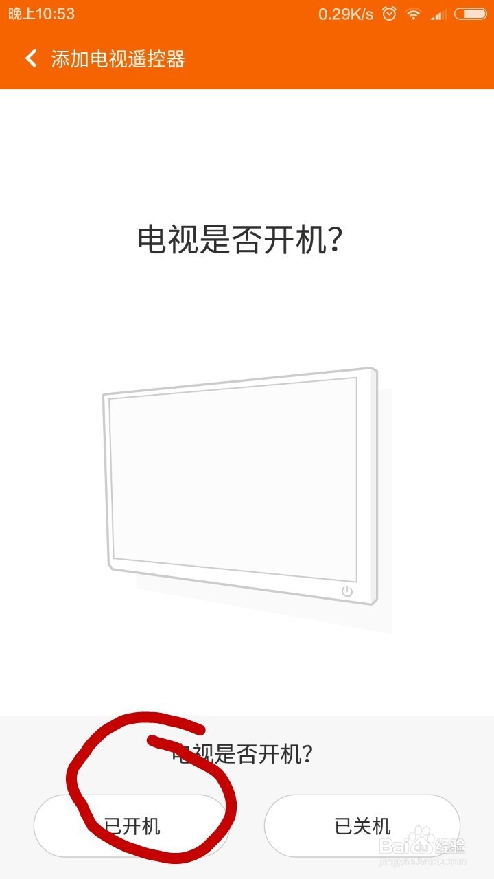 红米note2的万能遥控怎么用