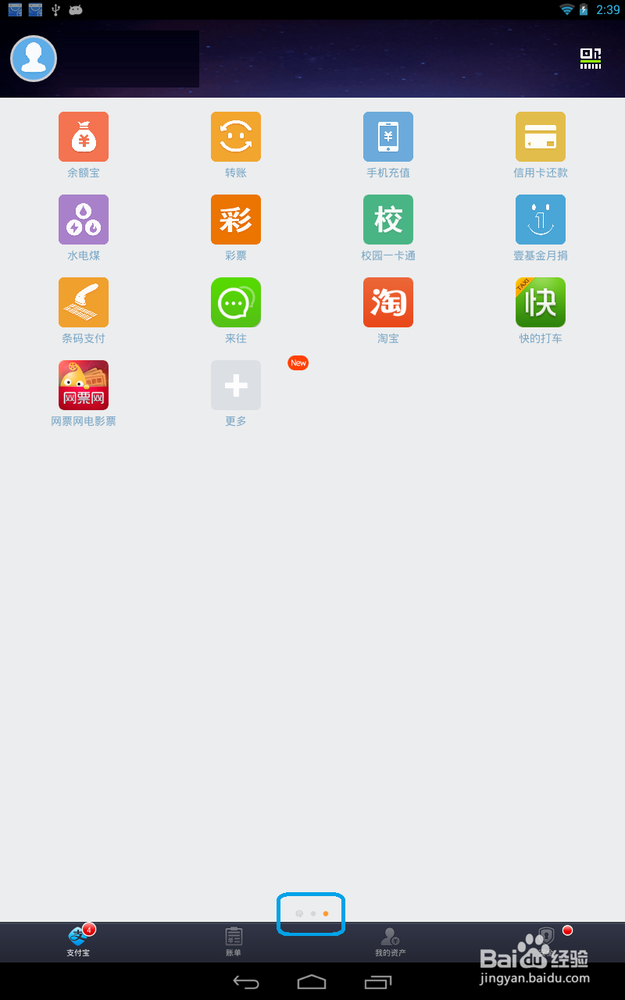 余额宝的钱怎么转到银行卡? 手机余额宝如何提现