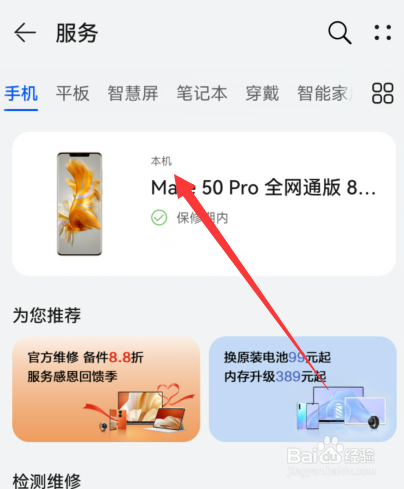 华为mate50手机