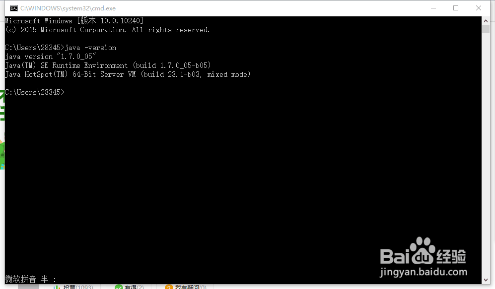 JDK的安装与配置教程