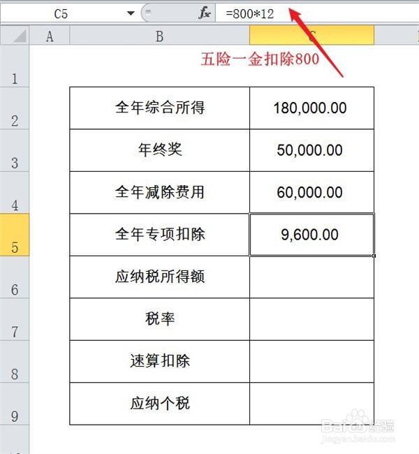 2022年年终奖金个税计算方法
