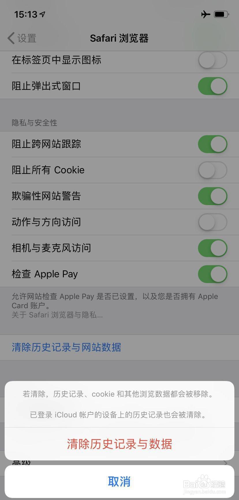 迅雷iOS证书失效怎么办，这个办法轻松解决！