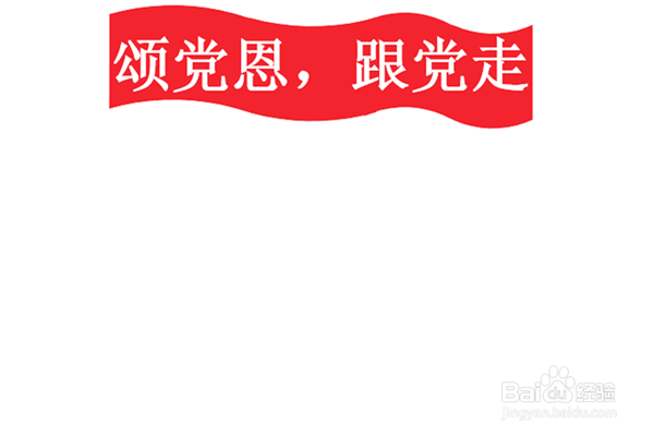 永远跟党走手抄报内容