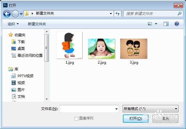 怎么把几张图片拼在一起