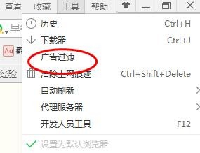 如何设置360浏览器的广告拦截功能