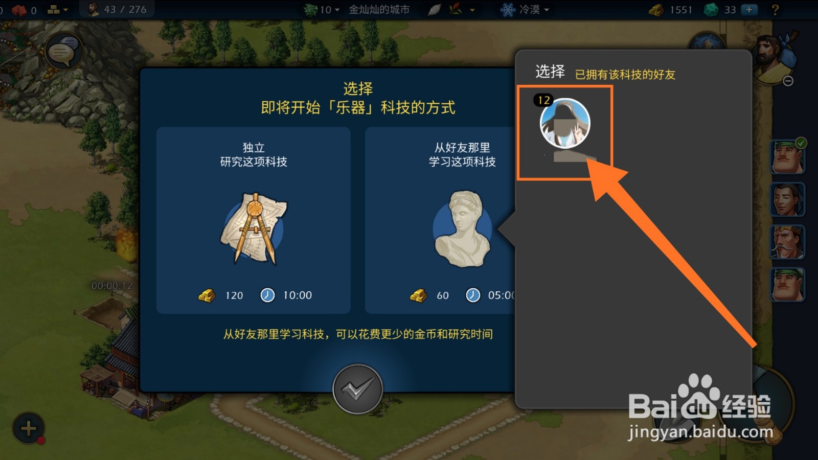 模拟帝国怎么研究乐器