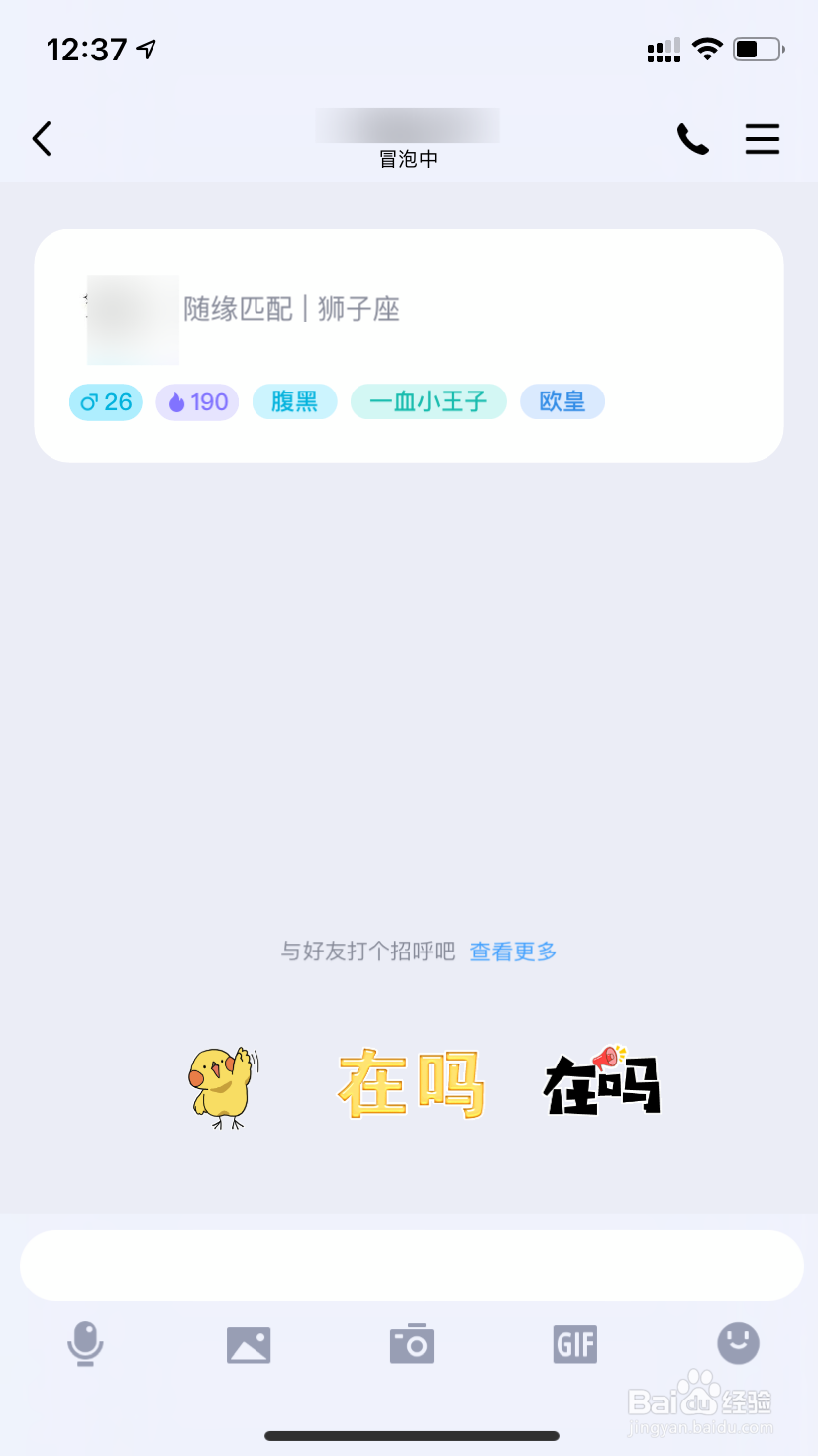 QQ如何匹配聊天