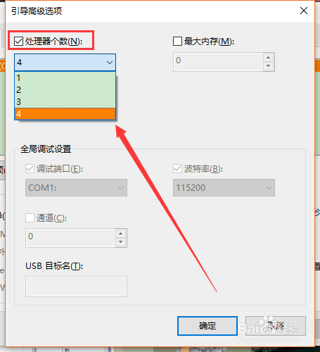 Win10怎么开启快速启动