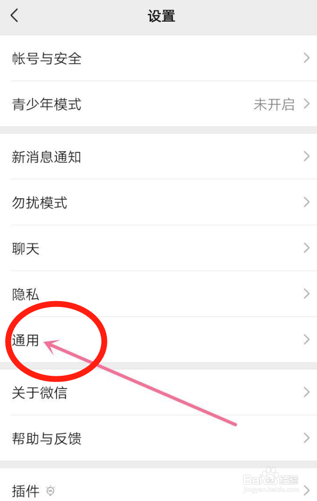 微信怎么查询名下账户