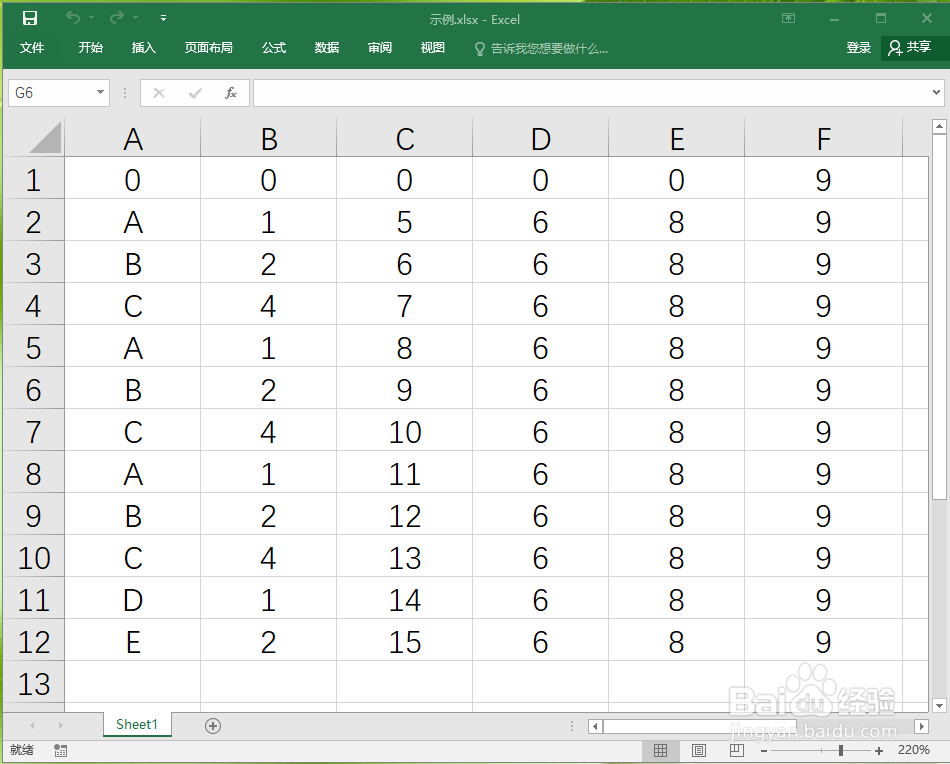 Excel2016如何拆分窗口