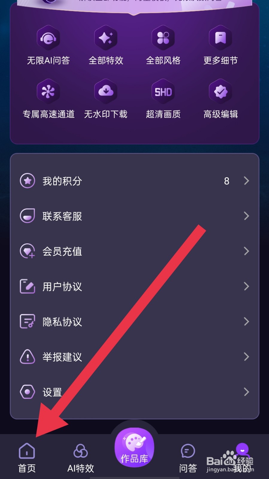 AI绘画创业帮app怎样制作艺术字