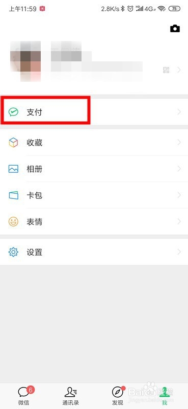 微信怎么查询医保卡余额？
