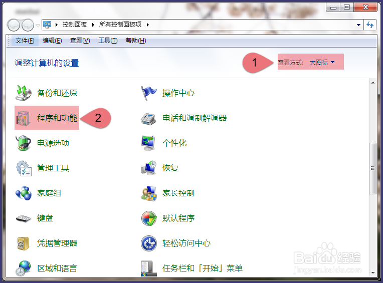 怎么彻底卸载百度卫士