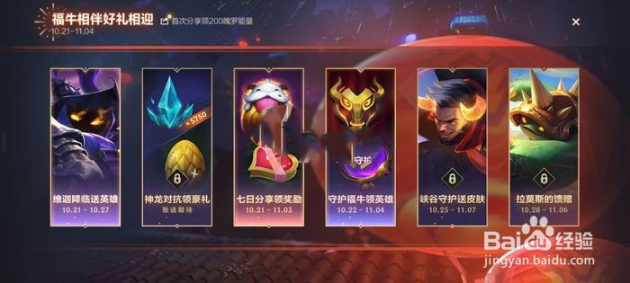 英雄联盟手游暗号红包怎么玩