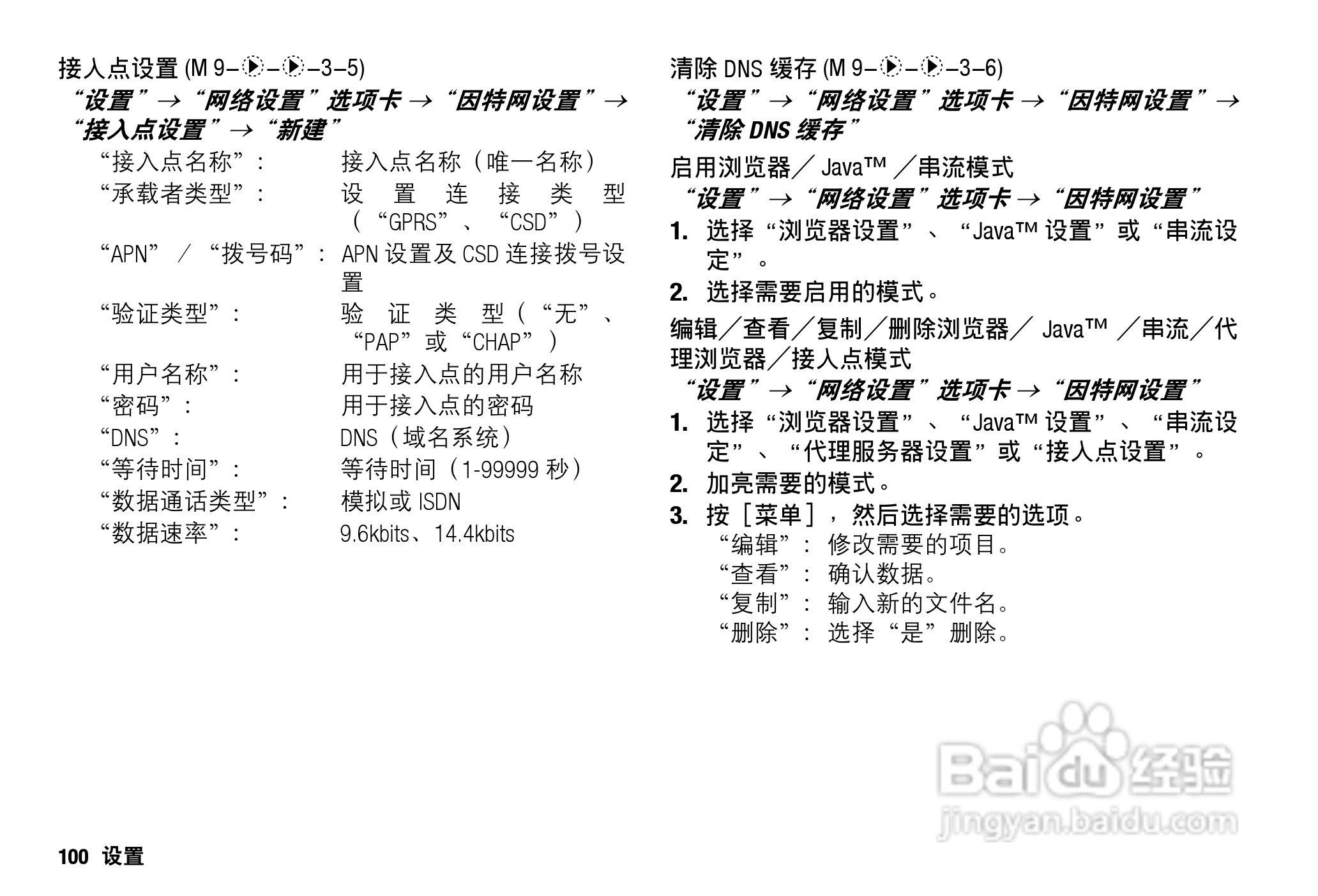 Sharp SH9010C 手机 说明书:[10]