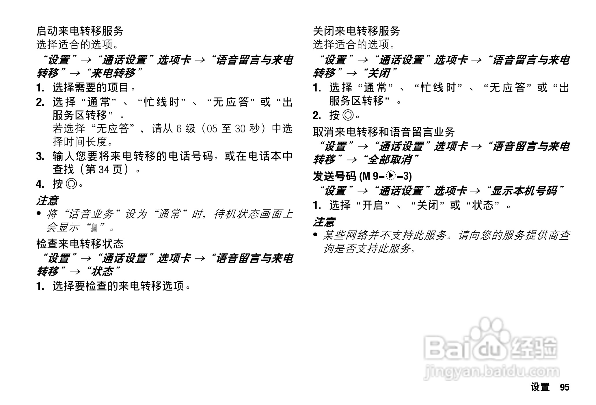 Sharp SH9010C 手机 说明书:[10]