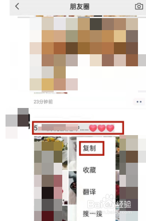微信如何一键发朋友圈