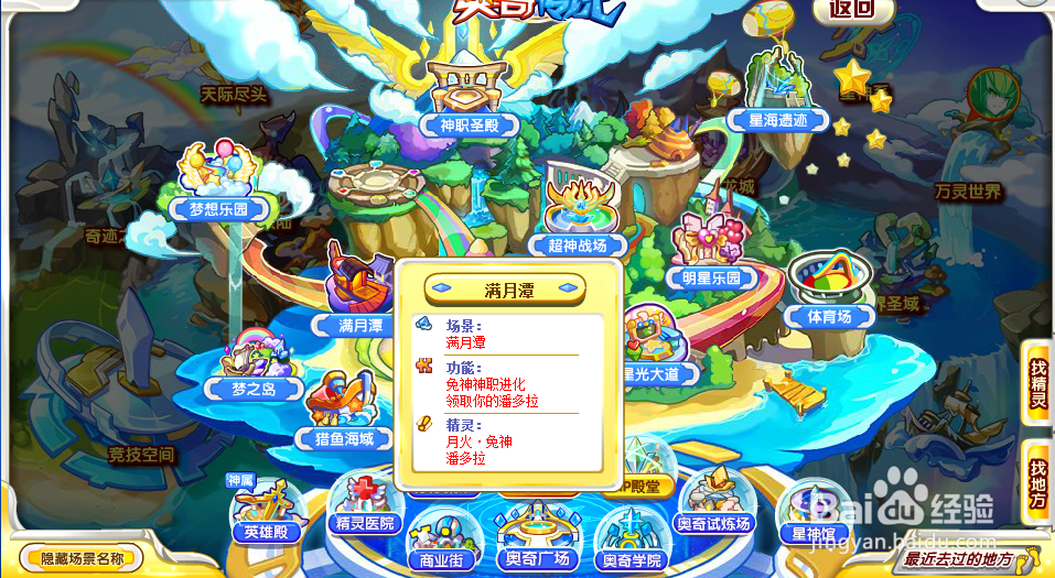 奥奇传说修尔皮肤怎么打