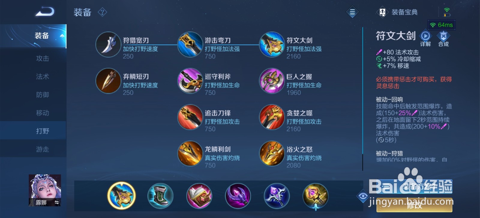 王者荣耀手游月光之女露娜怎么玩