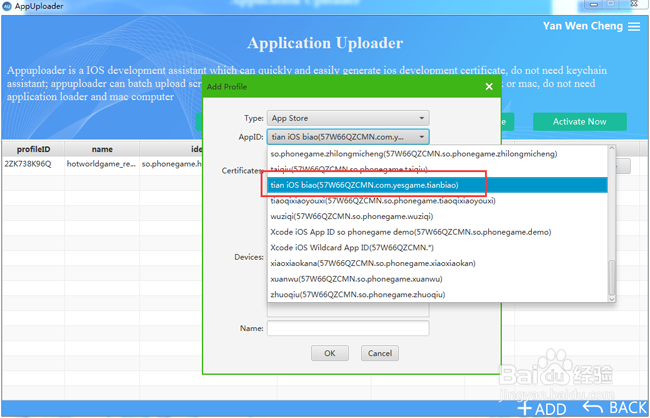 iOS开发证书申请流程