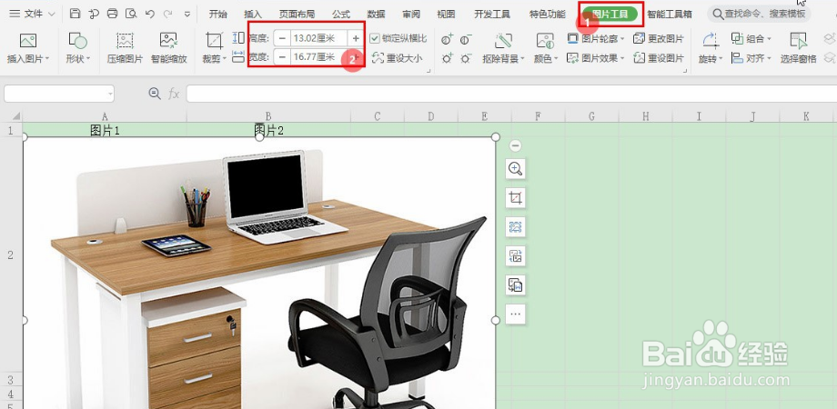 Excel如何设置图片随单元格变化大小