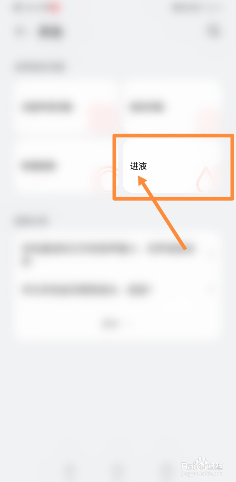 手机进水了但还能用怎么办