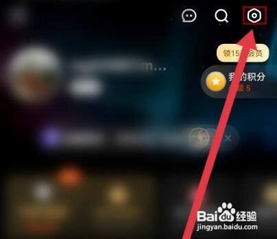 芒果TVAPP如何关闭皮肤跟随系统