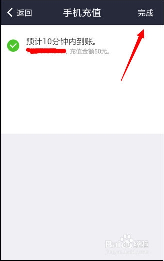 如何用支付宝钱包充值话费