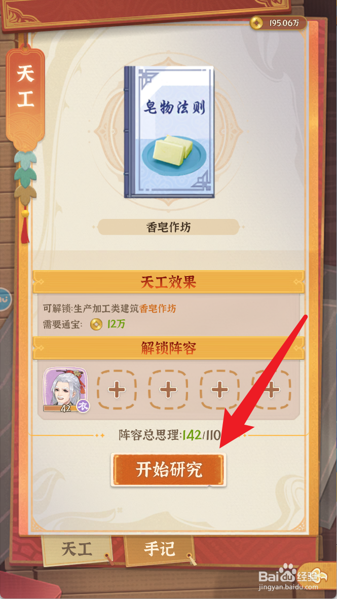 从前有条街怎么研究香皂作坊