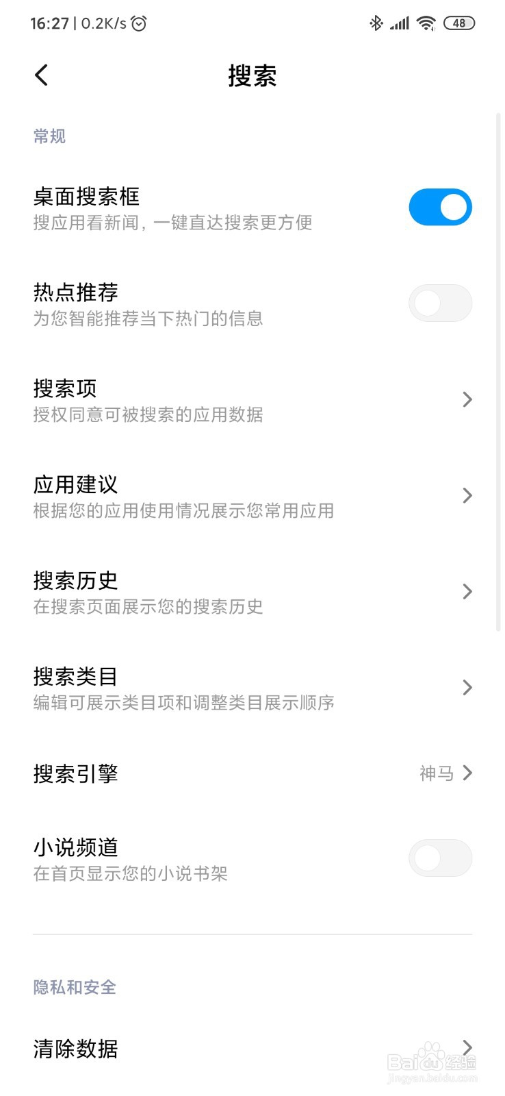 miui11桌面上滑触发的内容中心怎么关闭?