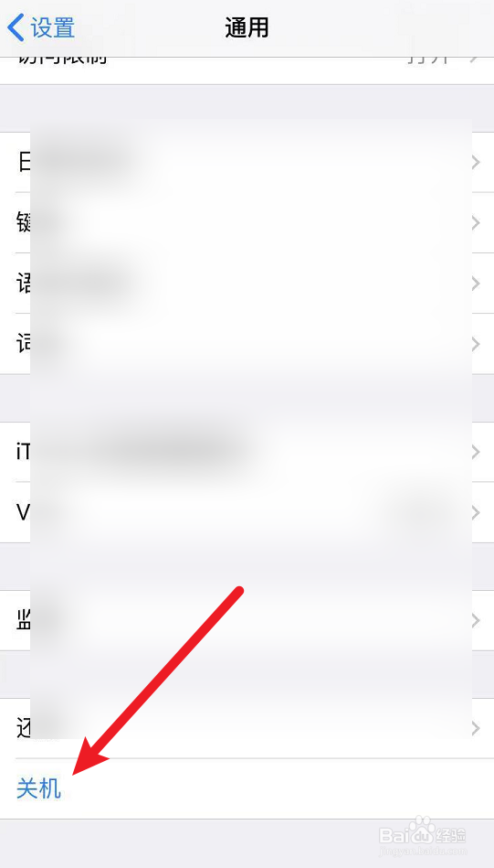 怎么关机手机苹果11