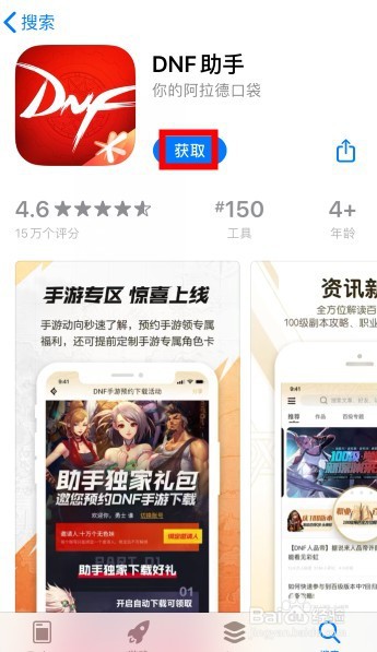 dnf闪光杯奖励怎么领取
