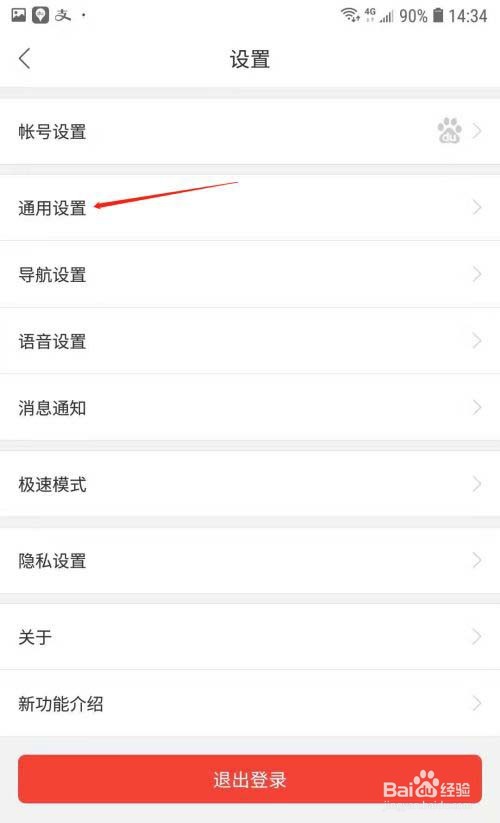腾讯地图关闭缩放按钮的操作