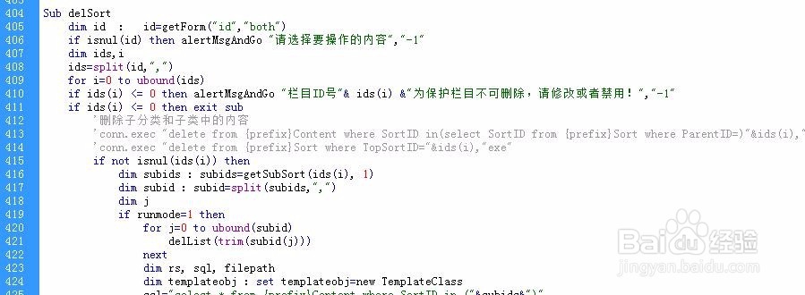 ASPCMS自带的默认栏目分类的删除方法