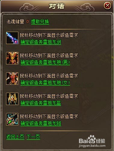 三阶死亡火墙游戏攻略
