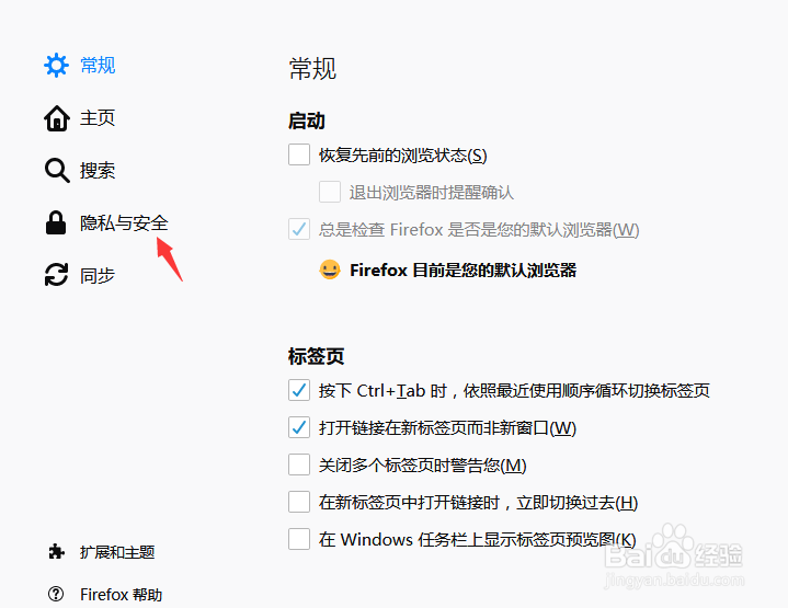 怎么关闭火狐浏览器自动播放视频的功能