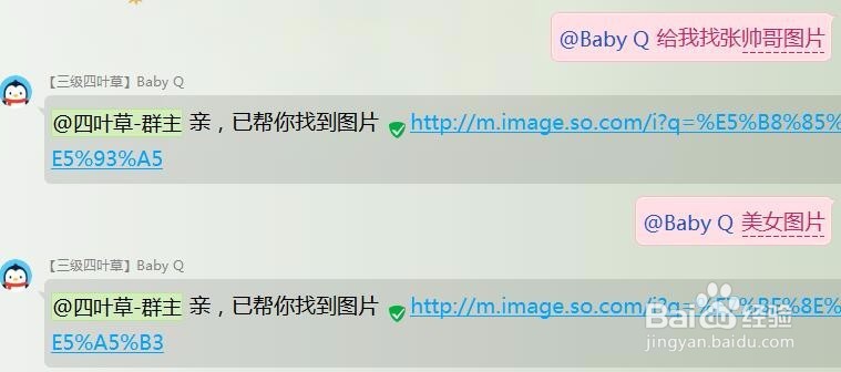 群机器人QQ小冰怎么玩