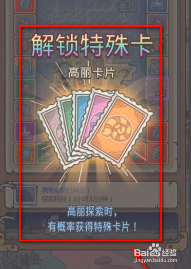 最强蜗牛怎样完成学习明信片
