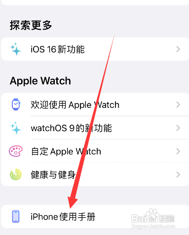 iphone14功能介绍与玩法