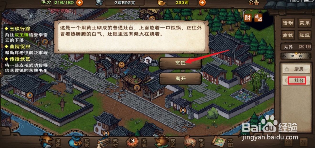 烟雨江湖