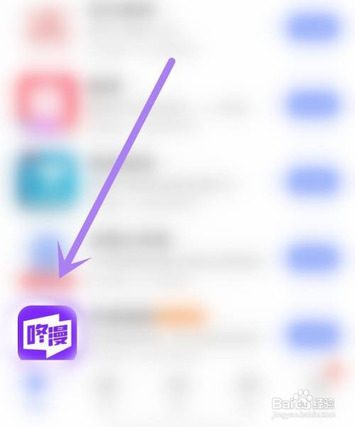 咚漫漫画应用开启个性化广告展示设置怎么做