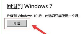 升级WIN10后，原来旧的操作系统怎么删除？