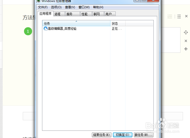 任务管理器怎么打开